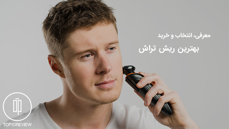 خرید انواع خط زن و ماشین اصلاح