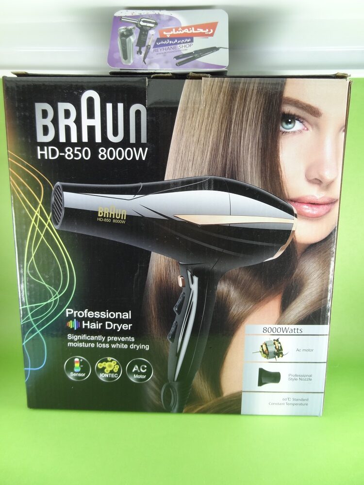 سشوار موتور سنگین ۸۰۰۰ وات براون hd850