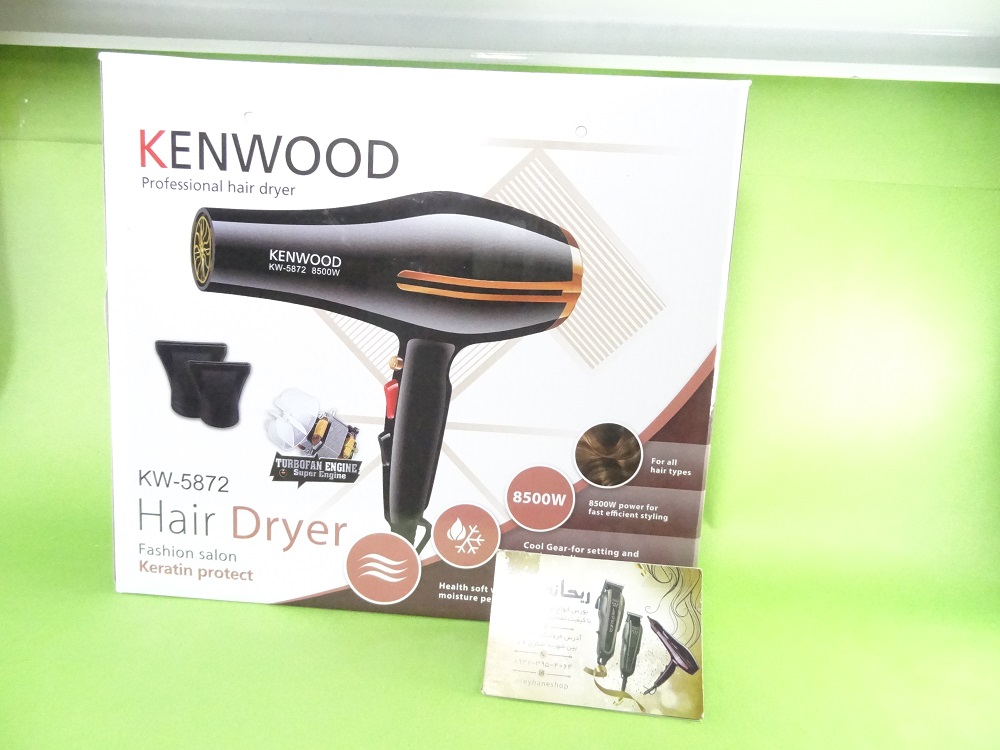 سشوار موتور سنگین کنوود KW-5872 kenwood