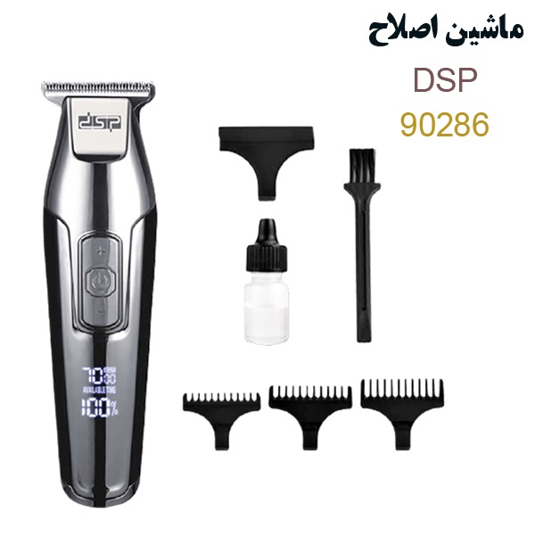 ماشین اصلاح و خط زن دی اس پی dsp مدل 90286