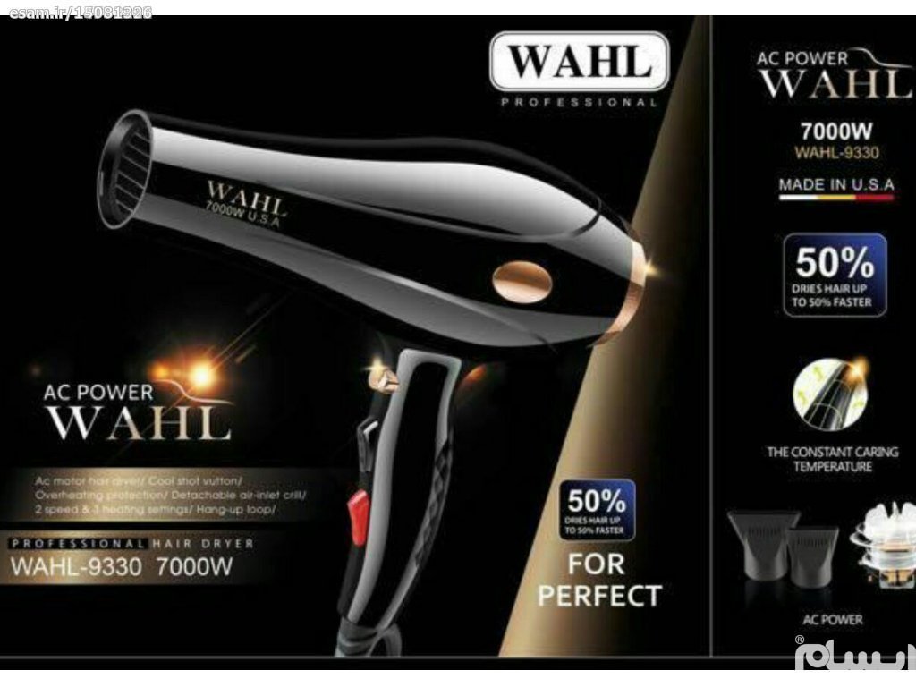 سشوار موتور سنگین وال 9330 wahl