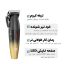 ماشین اصلاح و حجم زن وی جی ار مدل V-003