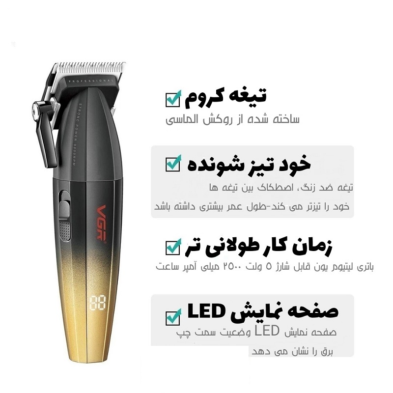 ماشین اصلاح و حجم زن وی جی ار مدل V-003